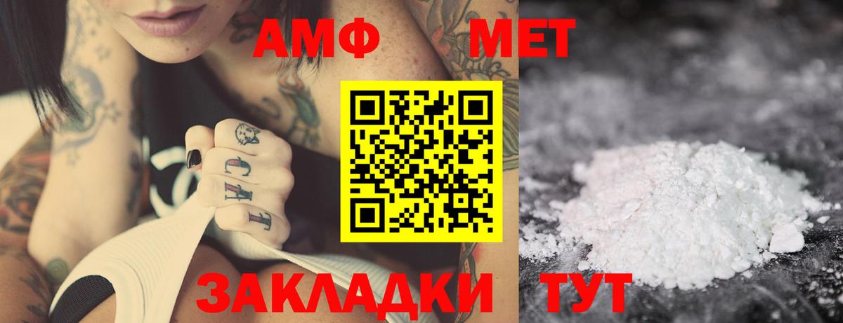 Иваново  Amphetamine  Вход с VPN  АМФ VHQ 