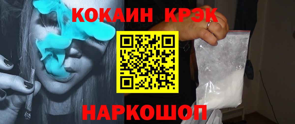 Иваново  COCAIN Fish Scale  Кокаин Перу  КОКАИН  Вход с VPN 