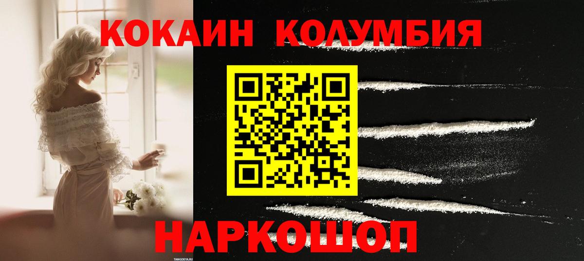 COCAIN Fish Scale Иваново