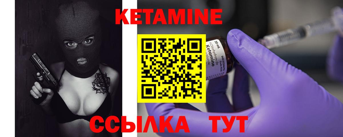 Иваново  Кетамин ketamine  КЕТАМИН VHQ  мега ссылки  Вход с VPN 