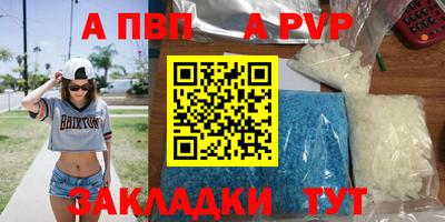 а пвп мука Заводоуковск