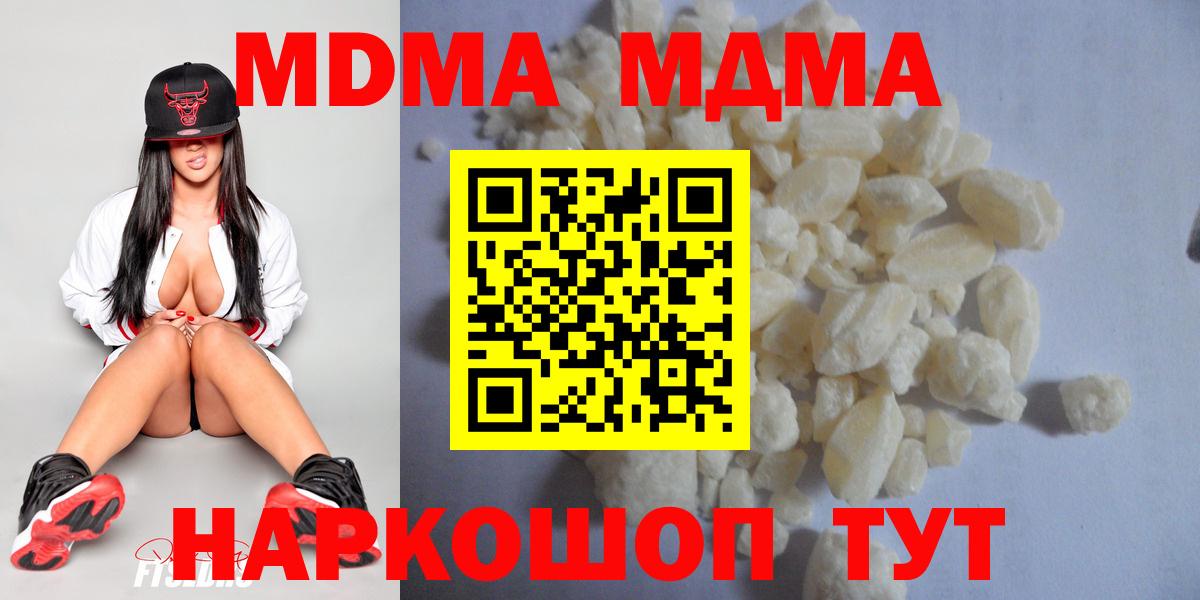 МДМА кристаллы  MDMA молли  Иваново  Вход с VPN 