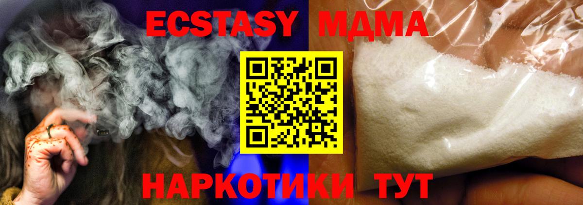 МДМА кристаллы Иваново