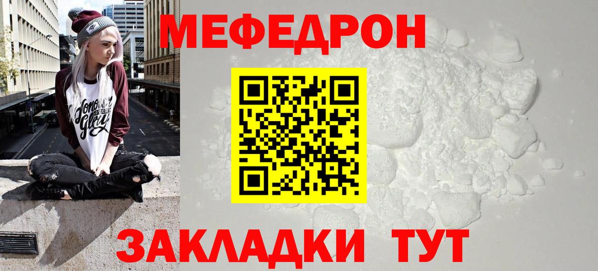 МЕФ Иваново