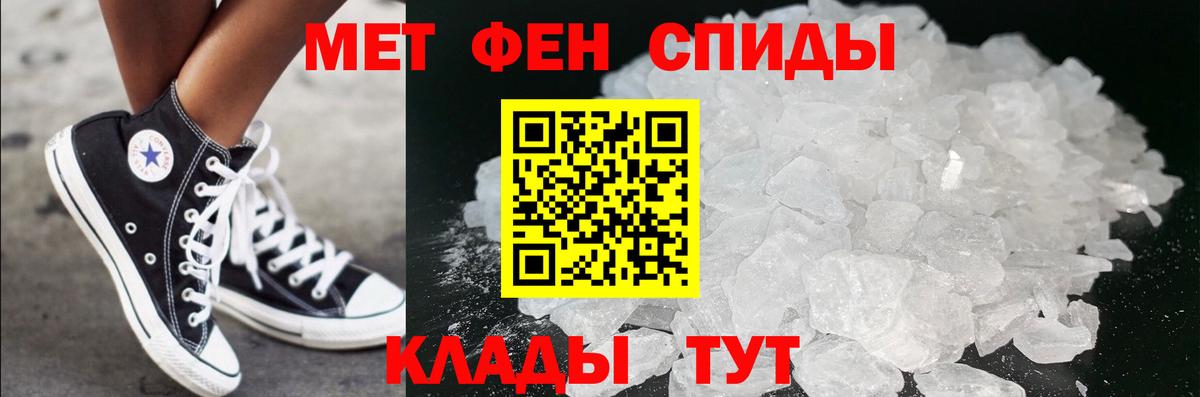 МЕТАМФЕТАМИН витя Иваново