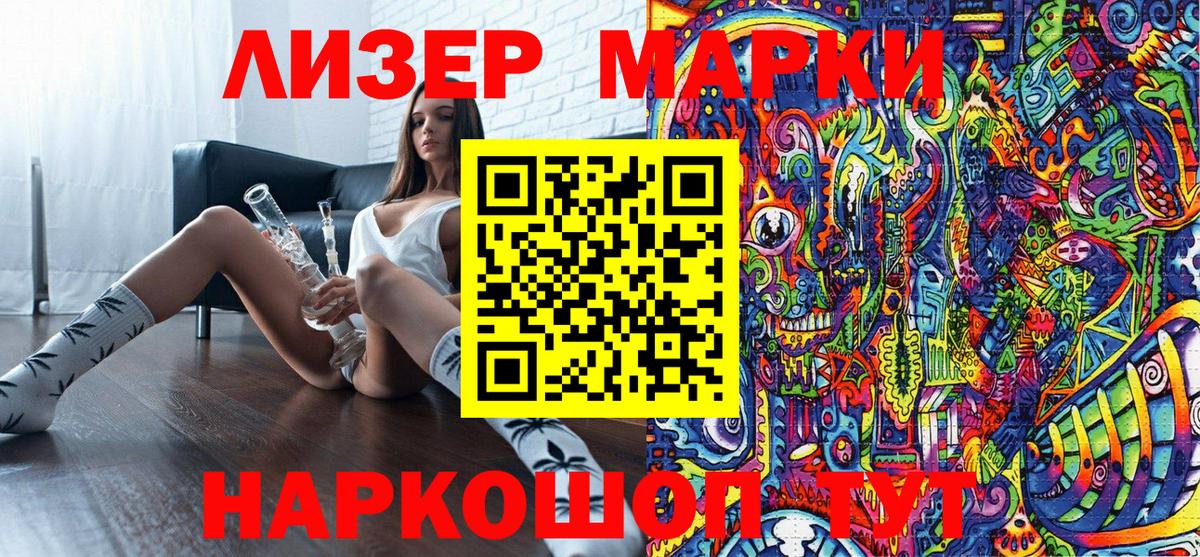 Марки 25I-NBOMe 1,5мг  Вход с VPN  Иваново 