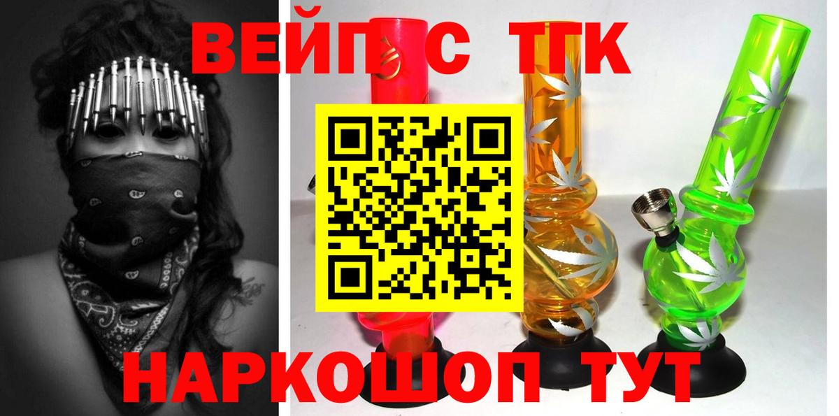 Иваново  ТГК жижа  Вход с VPN 