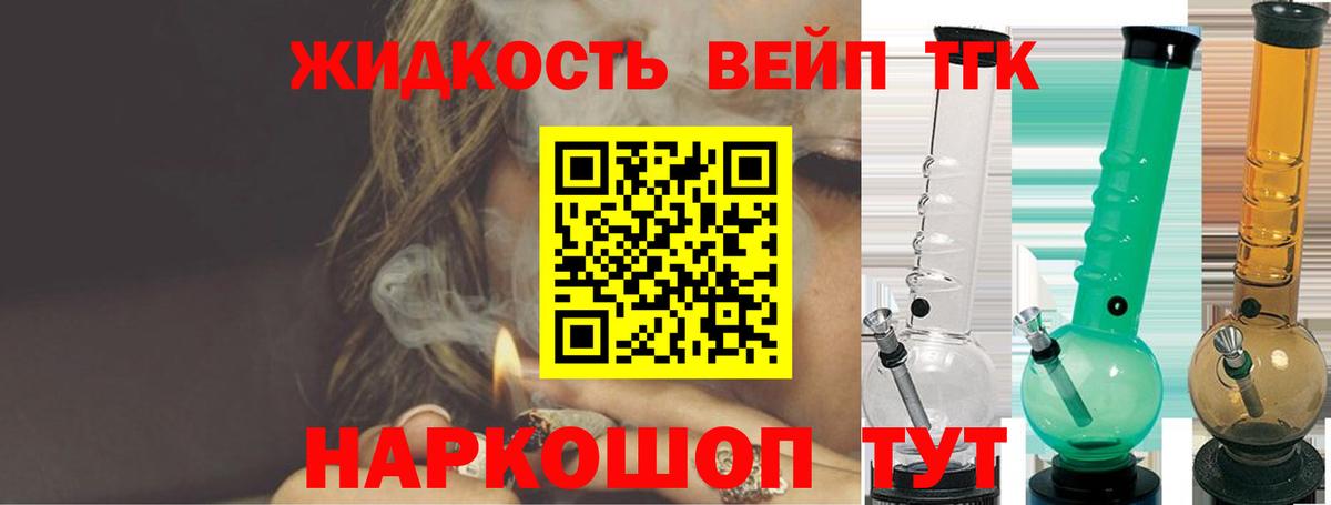 ТГК Wax Иваново