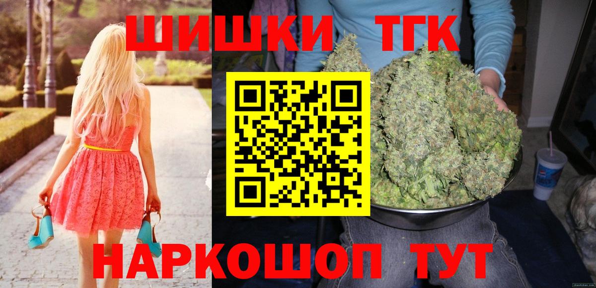 Бошки марихуана план Иваново